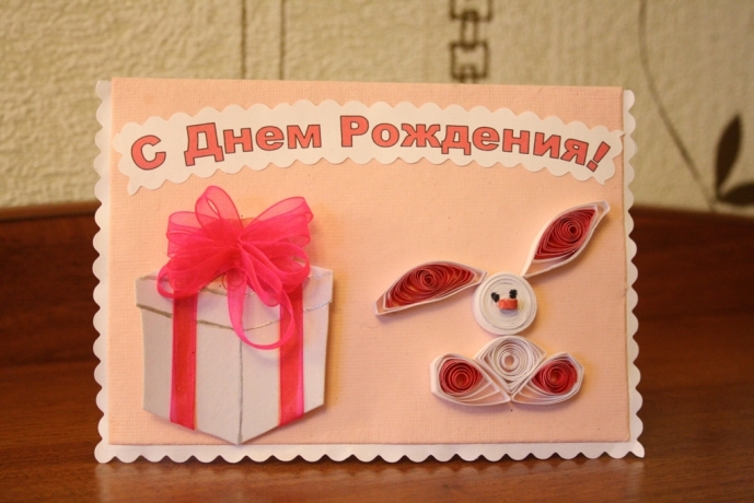 Сделать открытки своими руками день рождения Сделать открытки своими руками день рождения